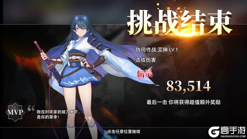 《梦的第七章》协同作战 BOSS共斗 艾琳挑战开启