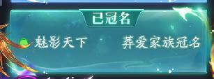 《逍遥九歌行（0.1折免费机甲关羽）》区服冠名活动