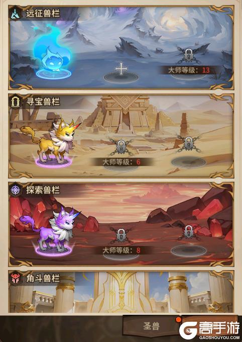 S3赛季玩法爆料！圣兽系统来袭