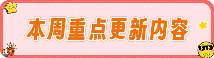 8月第3期周事件：一阵雨直播讲解主播收入降级