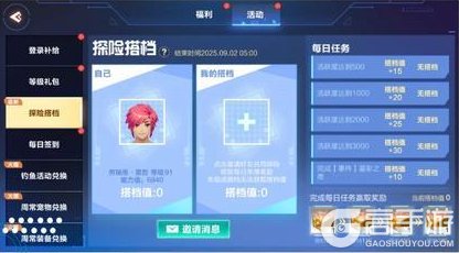 《我的起源》8.26更新公告｜每日充值领好礼！
