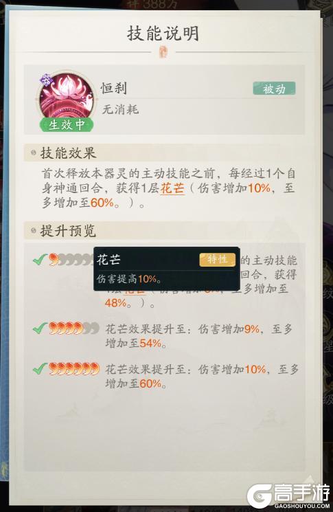 踏风仙界指南 | 九幽昙·罗刹器灵攻略：灭世之花，终结战场！