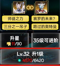 奥特曼系列对决