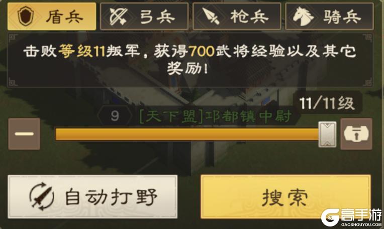 偃武