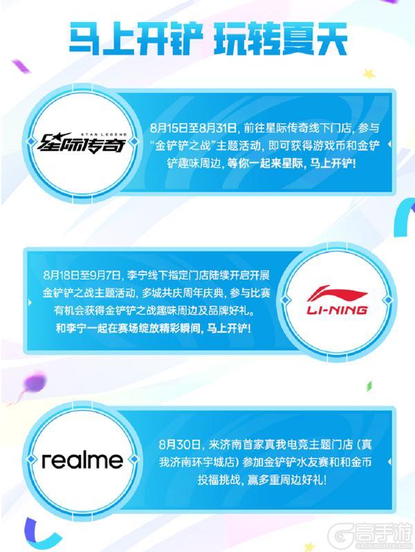 四周年庆典即将盛大开启！「符文大陆：传奇」恭喜发财模式将返场