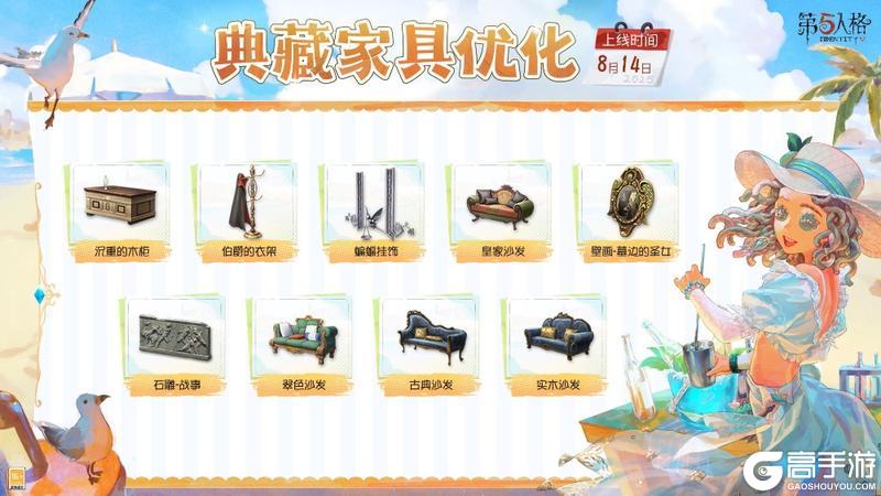 活力盛夏《第五人格》庄园夏日狂欢节即将开启！