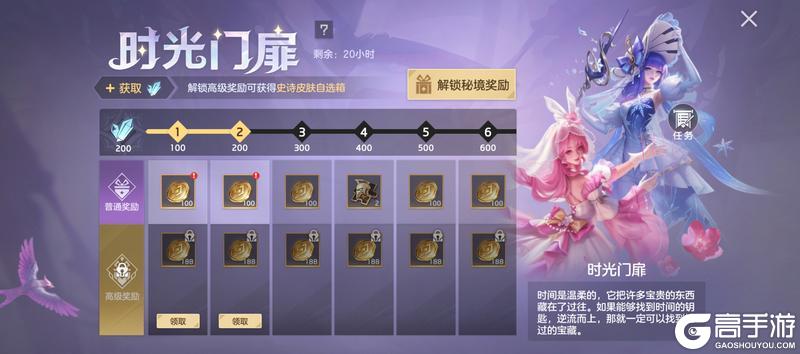 《曙光英雄》8月8日更新公告