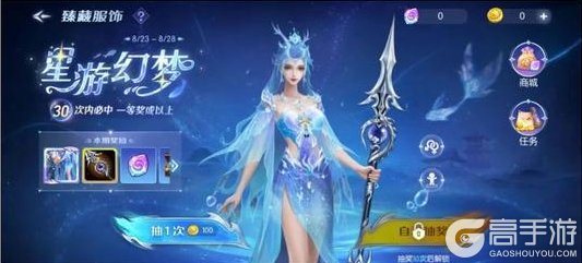 《台球世界》臻藏服饰 | 星游幻梦