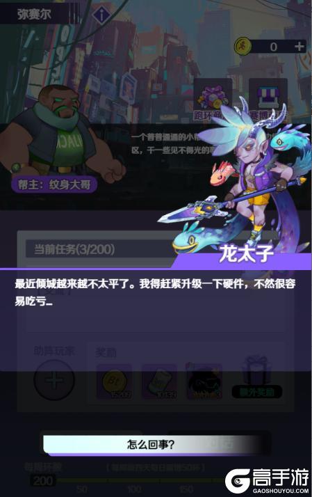 《倾世西游》弥赛尔系统介绍！