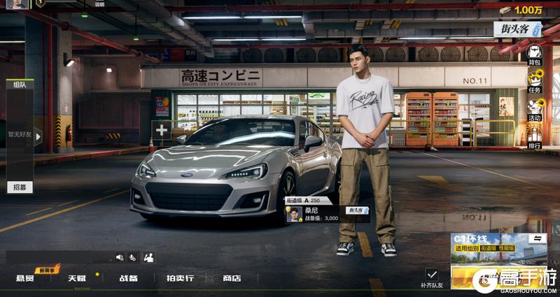 新版本爆料②丨开局一辆车？翻身变高速公路首富！