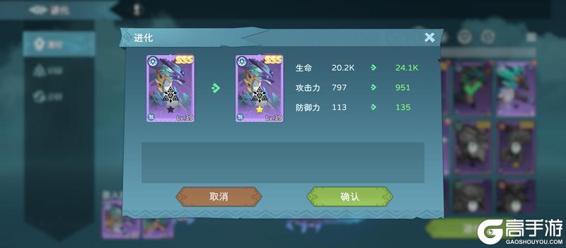 《遇见龙2》龙的进化攻略讲解