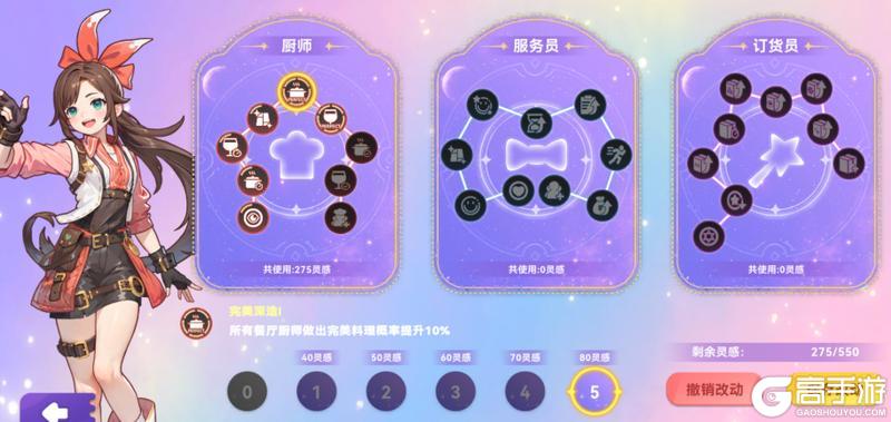 气泡星球完美料理攻略｜金光闪闪，收益翻倍！