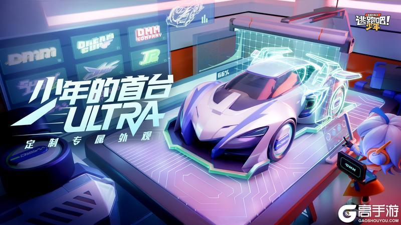 《逃跑吧！少年》版更倒计时1天-无痛拿下一辆车