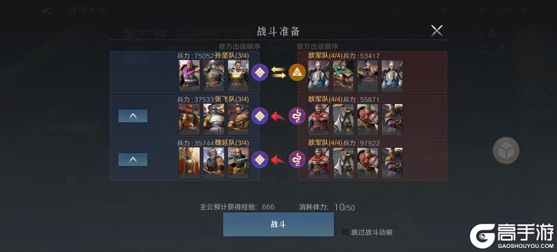 问鼎三国