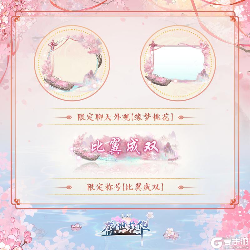 卡池详情✦天命良缘