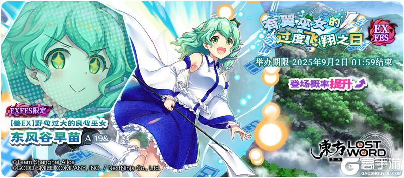 《东方归言录》8月26日到9月2日活动预告