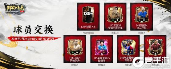 更新爆料丨伊布领衔三国·群雄逐鹿，清爽夏日限时福利不可错过！
