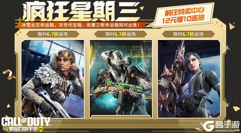 冰雪女王冰封回归,恶魔之眼锁定目标!