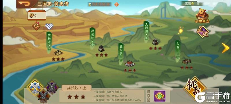 【精彩活动】《乱世曹操传》活动预告 8.08