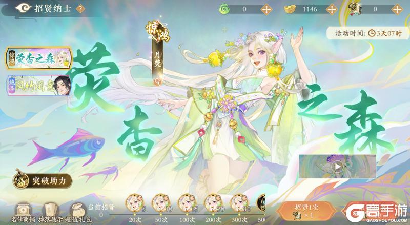 《凌云诺》招贤纳士·金盆聚宝