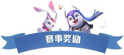 巅峰挑战赛 | 猎魂赛事正式启航！全民共战，巅峰对决即将开启！【原文有视频】
