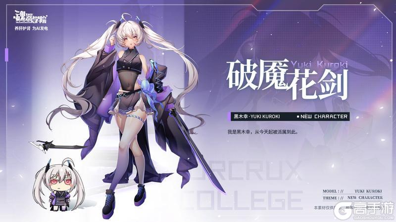《魂器学院》全新版本将于8月14号开启