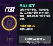 足球决