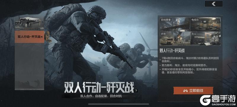 暗区日历丨双人歼灭战上线！20连抽、眼镜发型免费领取倒计时！
