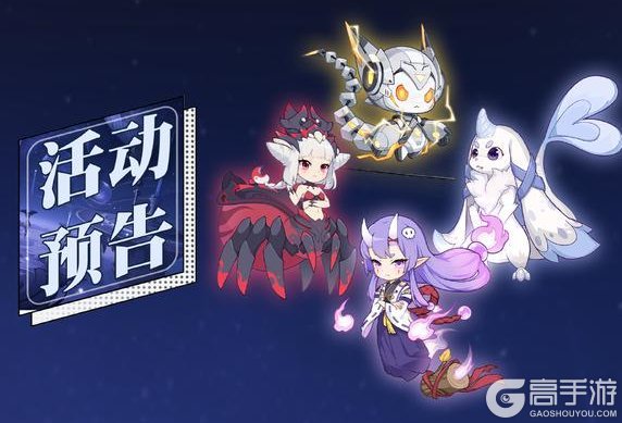 《冒险小分队》0822·活动预告