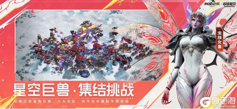 《群星纪元》×《吞噬星空》联动上线，执掌星河，一击破界！