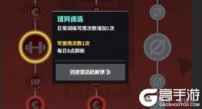 足球决