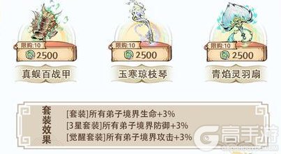 《最强祖师》云海钓宝，赢全新古宝！