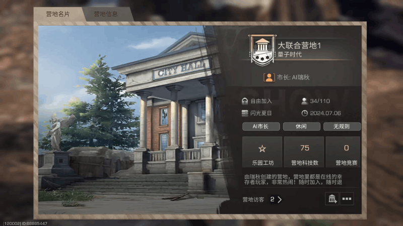 《明日之后》主战配方直升 无人机塑材转换减负