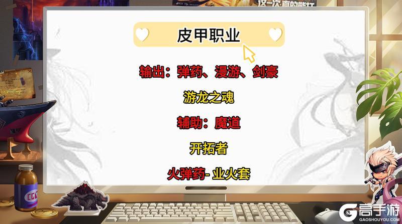 70版本、装备推荐（全职业）