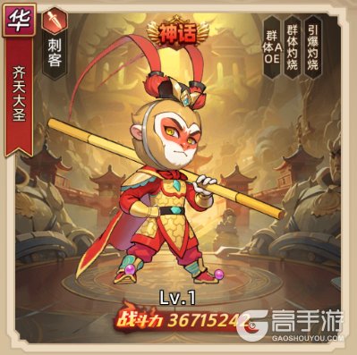 众神之役