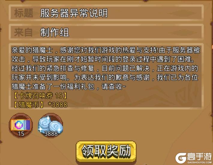 服务器被攻击问题已修复
