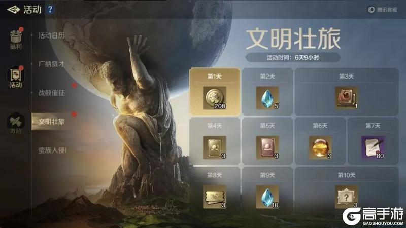 《世界启元》新活动资讯丨文明壮旅开启 送纪元自选核心英雄