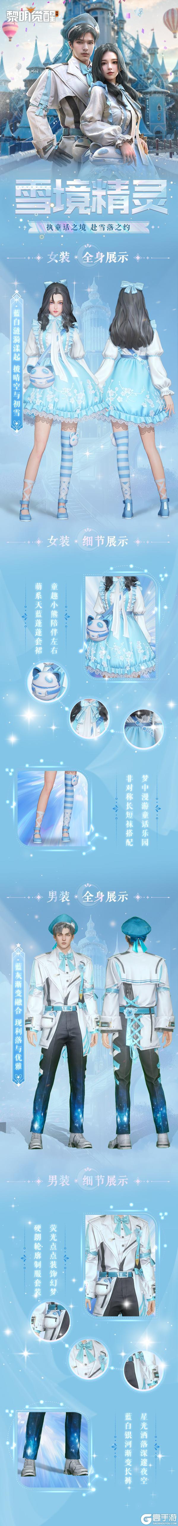 种草 |「列昂·雪境精灵」,开启童话奇遇~【原文有视频】