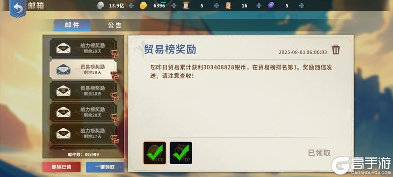 大航海征途