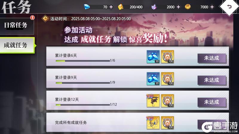 《梦的第七章》「骑士的微光」活动预告