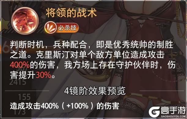 精选策略【鞭挞】 克里斯汀限时召唤