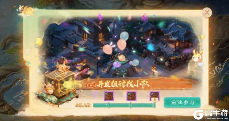 《大话西游》大话奇趣游 十亿补贴震撼来袭