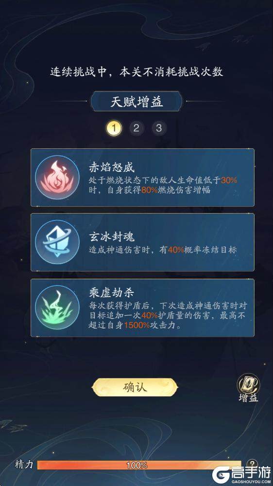 踏风行仙界指南 | 全新玩法「长生窟」全攻略