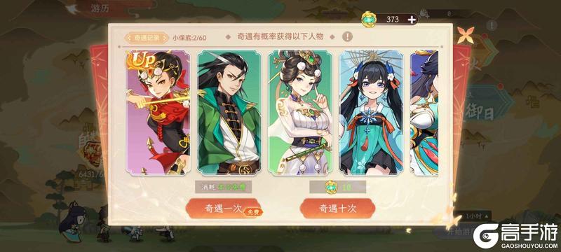 《纵横旅人》活动预告8.29