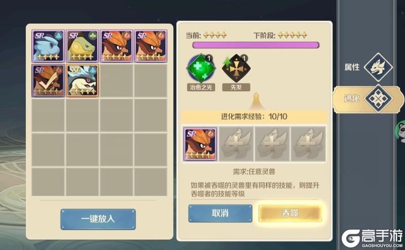 《浮光幻想》灵兽升星必看攻略