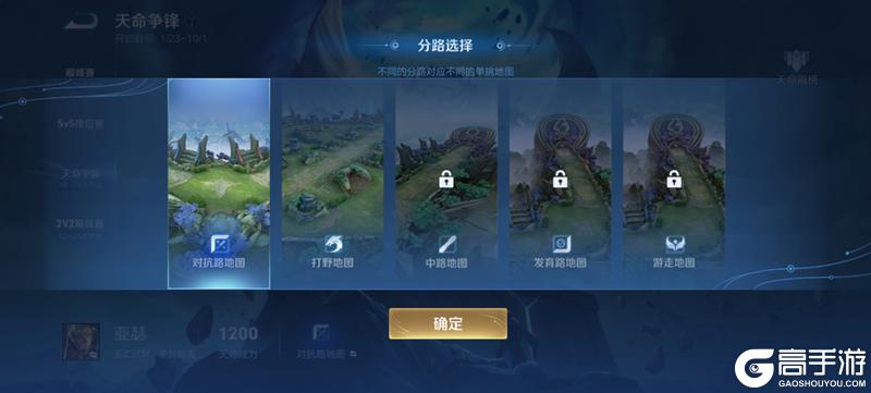 《王者荣耀》8月28日体验服不停机更新公告