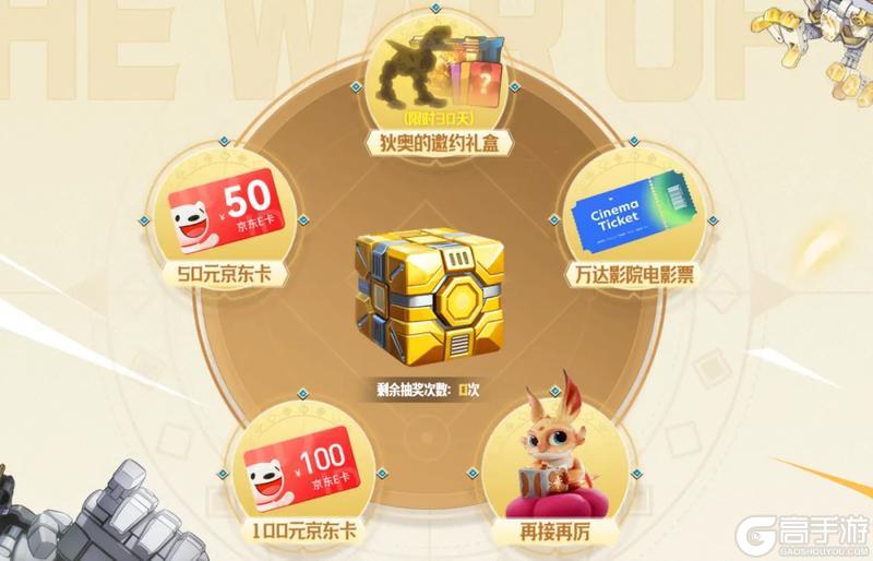 猛兽匣联动福利再加码！线上抽奖赢好礼，线下潮玩等你拿！