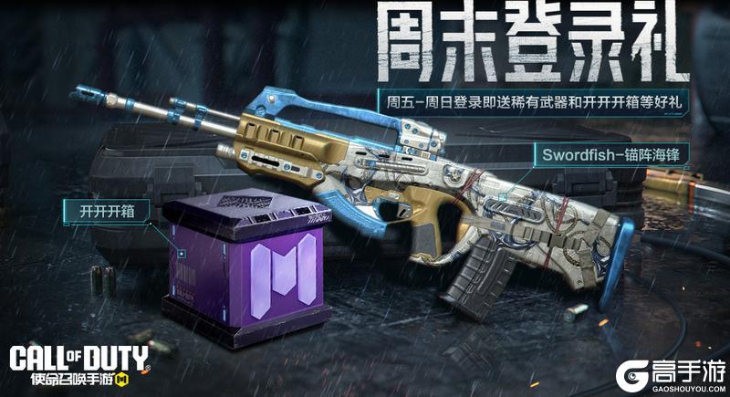 这波起飞了！传说FFAR 1免费送！