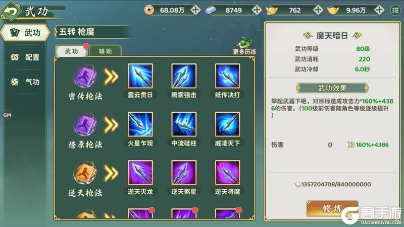 热血江湖归来