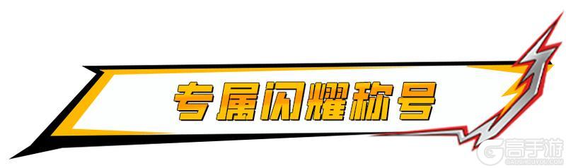 《明日之后》 × 假面骑士联动典藏时装银狐破晓